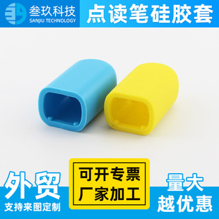 Manufacturer Customized Kidsren's Reading Pen Silicone Cover, Cute and Resilient Protective Cover, Silicone Wear-Resistant