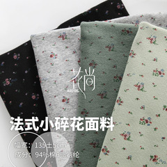 ニットリブピットストリップ生地レトロ花柄生地純粋な綿 2*2 ローバンドストレッチローバンド底 Tシャツ生地