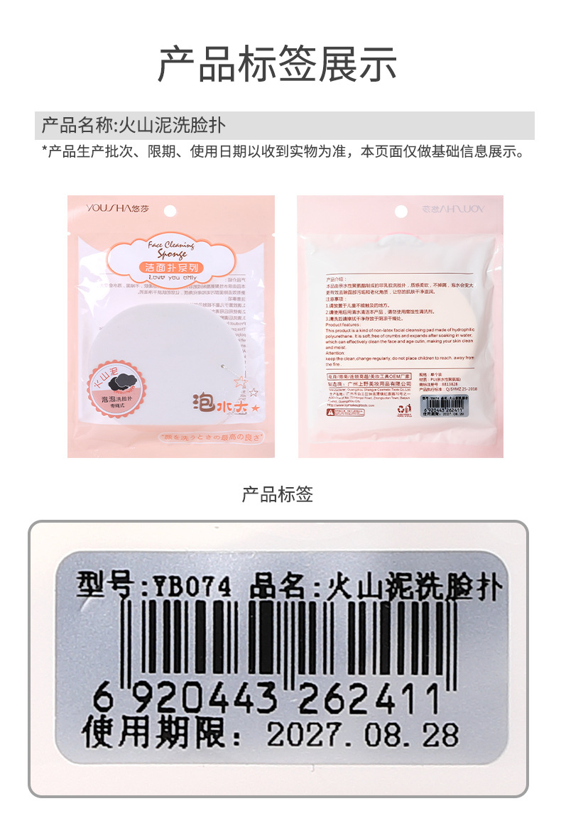 YB074 Yousa 12T single drawstring type facial cleansing, fire-fighting mountain mud cleaning, makeup removal and cleansing tool undefined