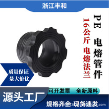 HDPE钢丝网骨架PE复合管全新料电熔法兰接头给水管PE水管接头