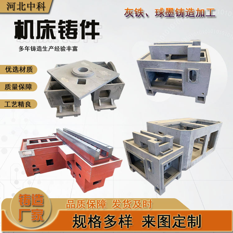 灰铁球墨铸件加工消失模工艺铸造龙门机床床身磨床车床铸件