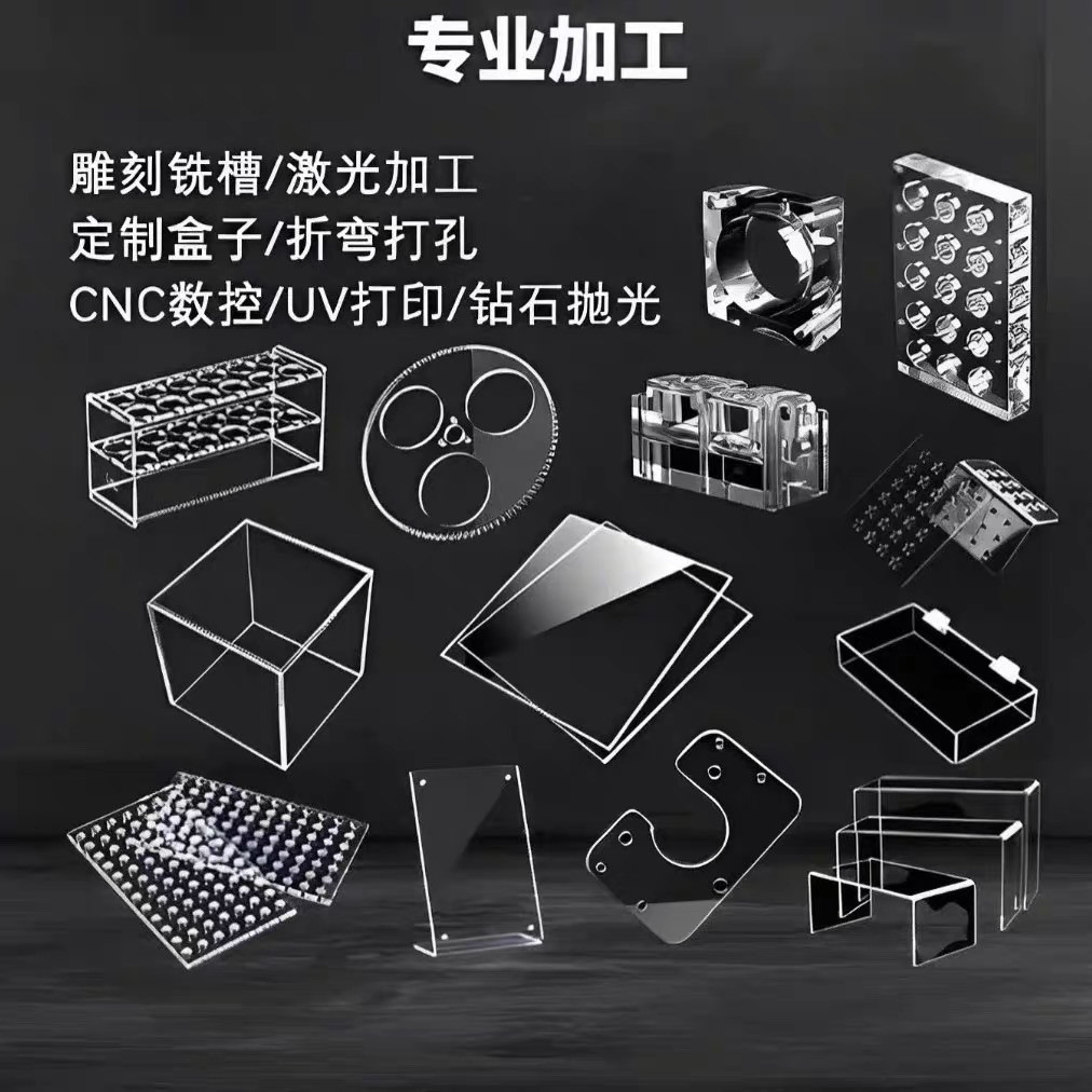 高透明亚克力板盒子有机玻璃激光切割UV印刷加工折弯打孔