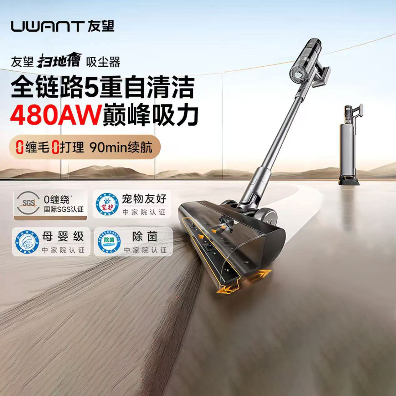 Uwant Vacuum Cleaner Sweeping Monk Powerful Suction Self-Cleaning Self-Dust Collection Wireless Handheld Sweeping Without Hair Tangling
