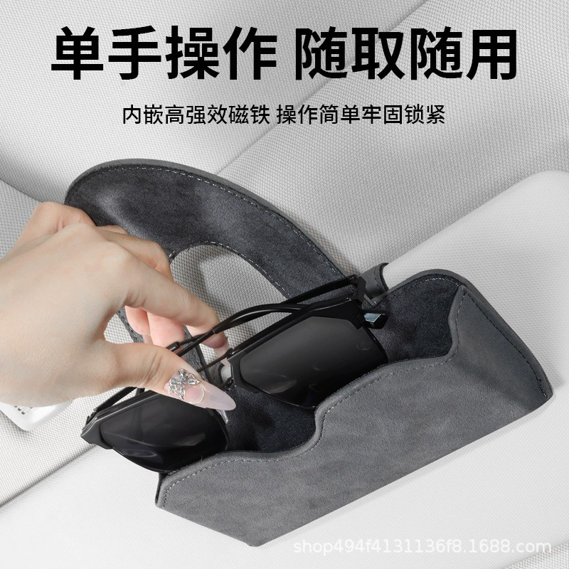 Автомобильный солнцезащитный козырек для хранения карт, чехол для солнцезащитных очков, автомобильный замшевый чехол для очков, многофункциональный автомобильный универсальный зажим для очков