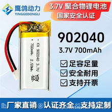902040�ۺ����늳�3.7V 700mAh����̖��Ҏ���m��춸��N��ӮaƷ