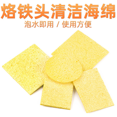 Electric soldering iron high temperature resistant sponge thickened compressed water-absorbent foam electric soldering iron tip cleaning cotton pad cleaning sponge sheet