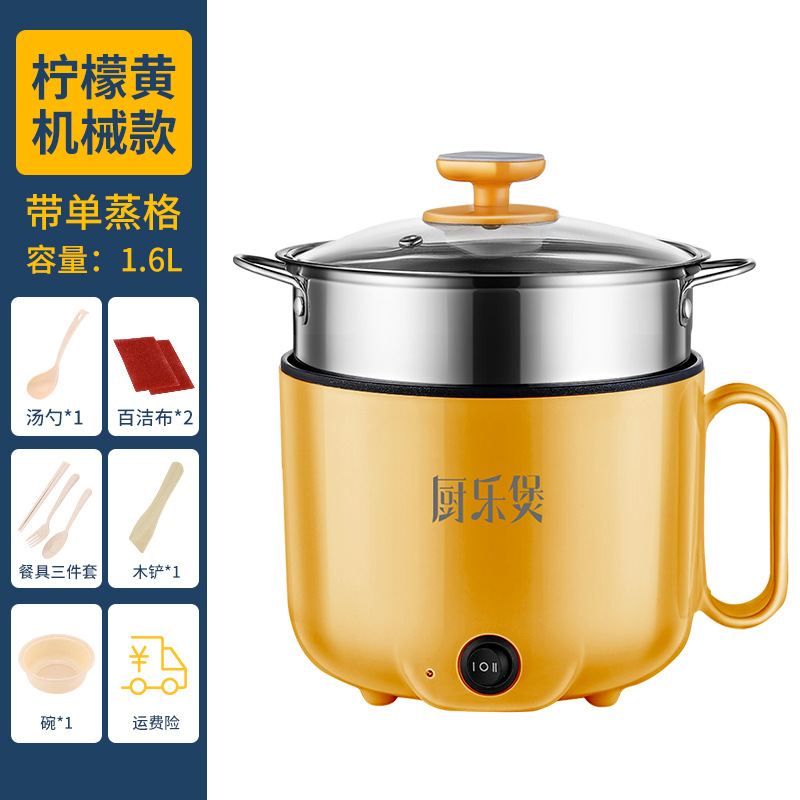 (기계모형) 레몬옐로우 단일 냄비 + 찜기