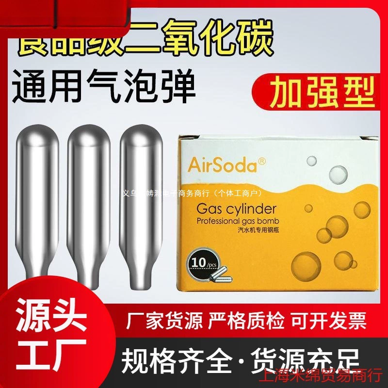 Disposable elastomer baking soda water machine bubble bubble egg bubble bubble water machine 2 cylinders edible carbon dioxide