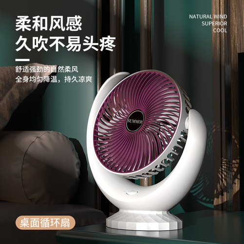 USB Charging Air Circulating Fan Desktop Small Fan Office Home Student Dormitory Direct Sales Manufacturer