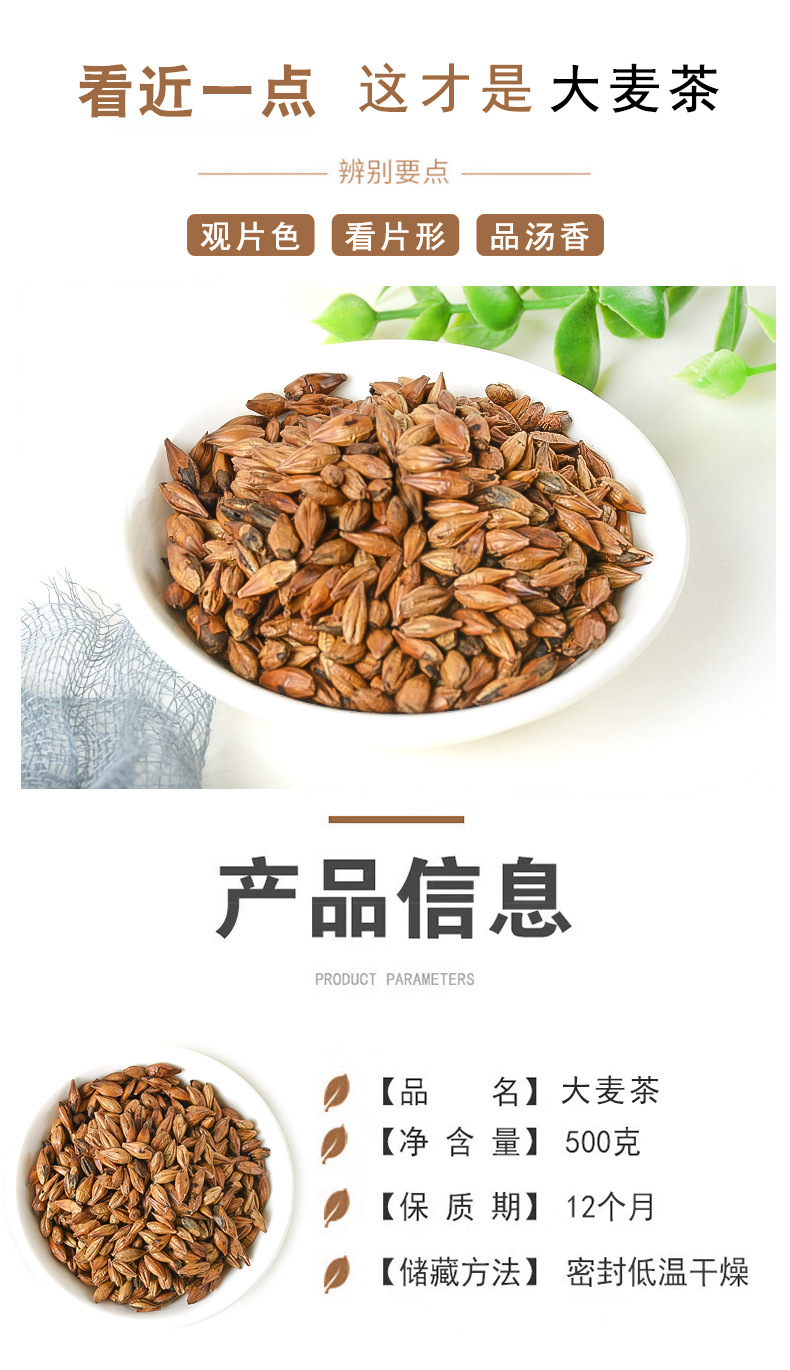 Roasted Barley Tea (Hordeum vulgare) — Bulk Loose Grain Herbal Tea, 500g key features
