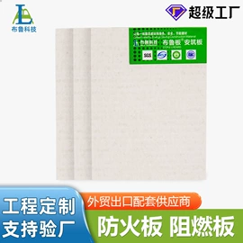耐火防火材料;钢地板