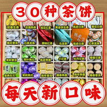 糯糯香茶摆摊批发30种茶样组合试喝大礼包小茶饼云南普洱熟茶生茶