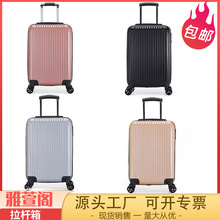 包邮成人小型20寸拉杆箱新款万向轮行李箱潮流时尚登机箱旅行箱