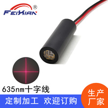 10X30mm635nm10mW红色十字标线激光模组水平仪激光头发射器镭射