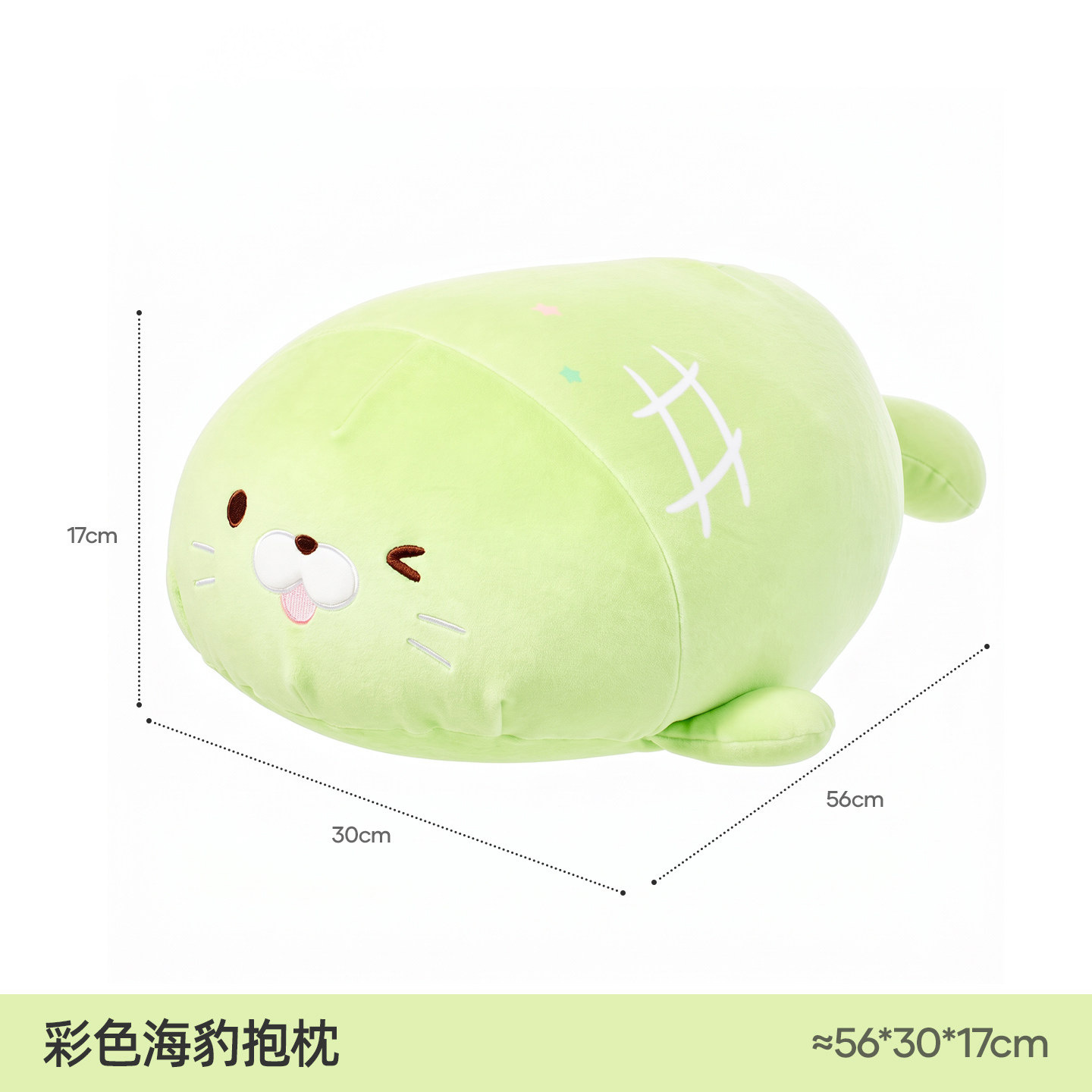 Dopamine-colored seal plush toy, perfect for office naps, photo shoots, and as a birthday gift