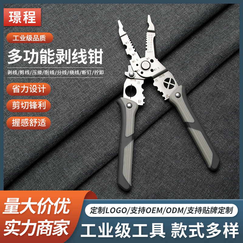 多功能剥线钳工业级剥线钳电工专用剥线神器剪线扒皮分线剥线器