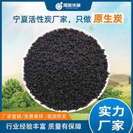 800碘值4mm废气处理柱状活性炭车间空气净化ctc40-60煤质活性炭
