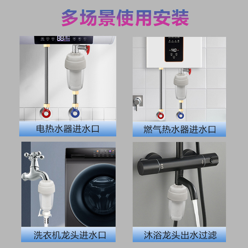 給湯器フィルター台所電気シャワー浄水器洗濯機水道管共通フロントフィルター|undefined