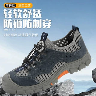 夏季劳保鞋男钢包头防砸防穿刺防轻便软底耐磨透气防臭安全工作鞋