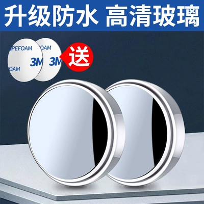 Large field of view rear view auxiliary mirror | Suction Cup Type - 15d-real-glass-white-1-pair-adhesive-type