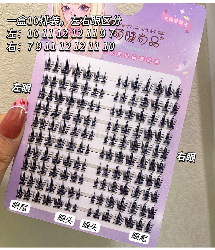 Mengjie Shangpin Lazy Person Pure Desire White Moonlight Eyelash Book Large Capacity False eyelash Natural Thick and photogenic Comic undefined