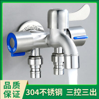 Một đầu vào, Ba đầu ra, vòi máy giặt, bể lau ban công, bộ chia ba chiều, vòi ba mục đích đa chức năng, có súng phun