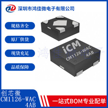 ��о΢CM1126-WAC ���� MOSFET �ι��늳ر��o IC ԭ�Sԭ�b