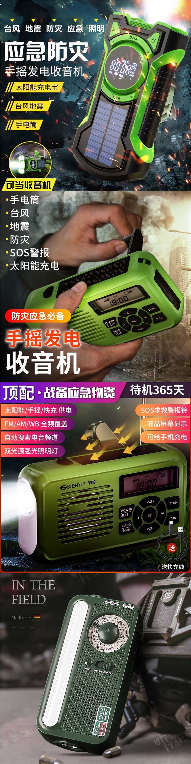 Full-Band Radio, Solar-Powered Camping Light, Hand-Cranked Flashlight, Self-Generating Outdoor Camping Equipment
