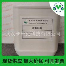 �ƿ����� 28645-51-4 �����ֻ���Ʒ 98%Һ�� 1kg/ƿ ���׿�