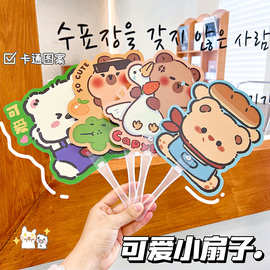 手摇扇卡通可爱动物儿童手持小圆扇学生礼品小扇夏季随身携带