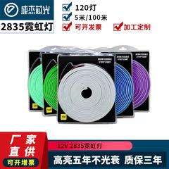 12V2835-1 20ランプ低圧フレキシブル5メートルネオン612広告ネオンDIY造形ライトバー