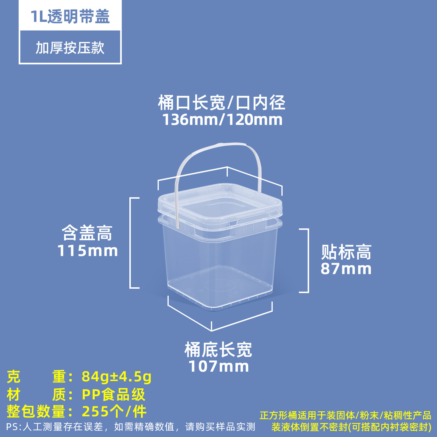 Cubo cuadrado de plástico de grado alimenticio para productos químicos agrícolas, recubrimiento en polvo, arena para gatos de 10 kg, cubo de almacenamiento con rosca, 1L, 2L, 3kg
