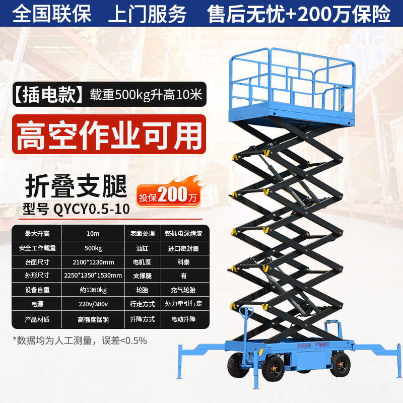 plataforma elevadora hidráulica eléctrica de elevación tipo escalera de trabajo aéreo de elevación de horquilla de tijeras móvil
