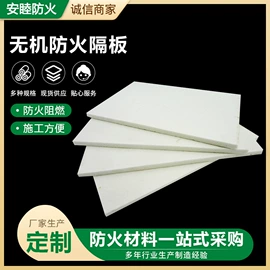 耐火防火材料;特种建材;工地施工材料