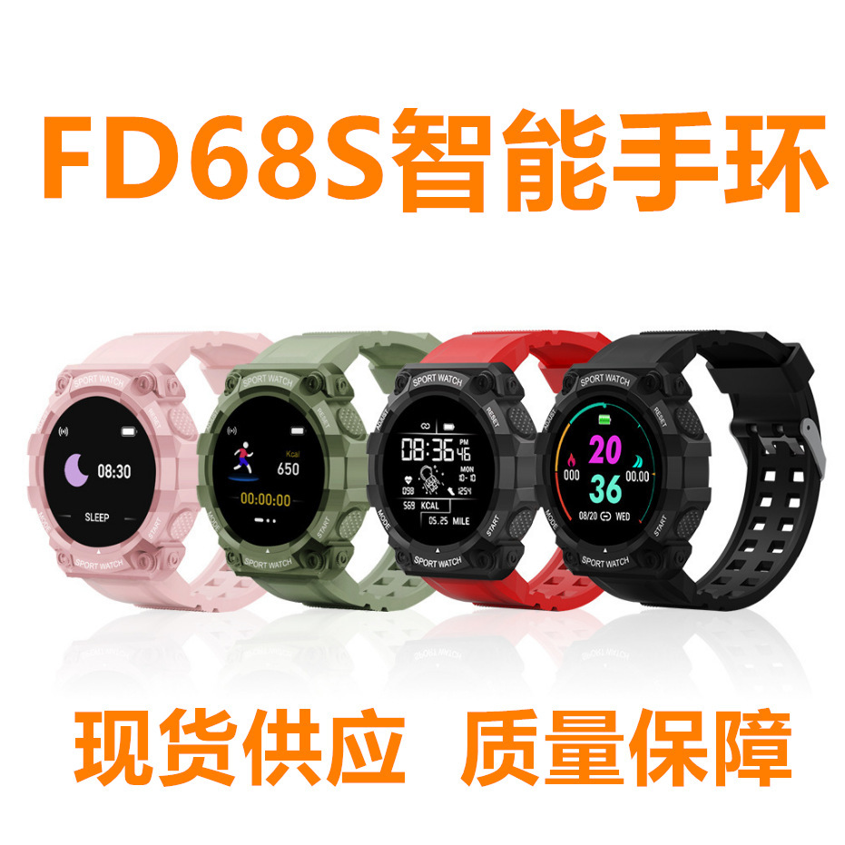 FD68S smart bracelet Bluetooth exercise heart rate blood pressure oxygen sleep bracelet cross border gift fd68 watch factory