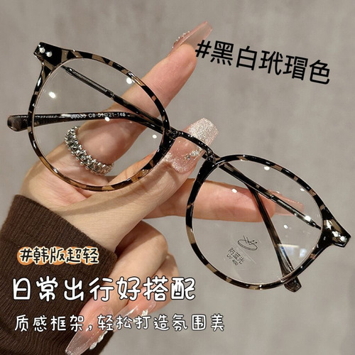 Cool tea color nearsighted glasses frame student bare face magic flat glasses small fresh glasses can match high and low degree frame glasses