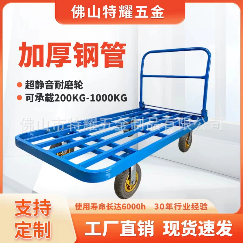 Ручная тележка Складная тележка, чтобы вытащить груз, тихая плоская площадка, четырехколесный домашний тележка, прицеп