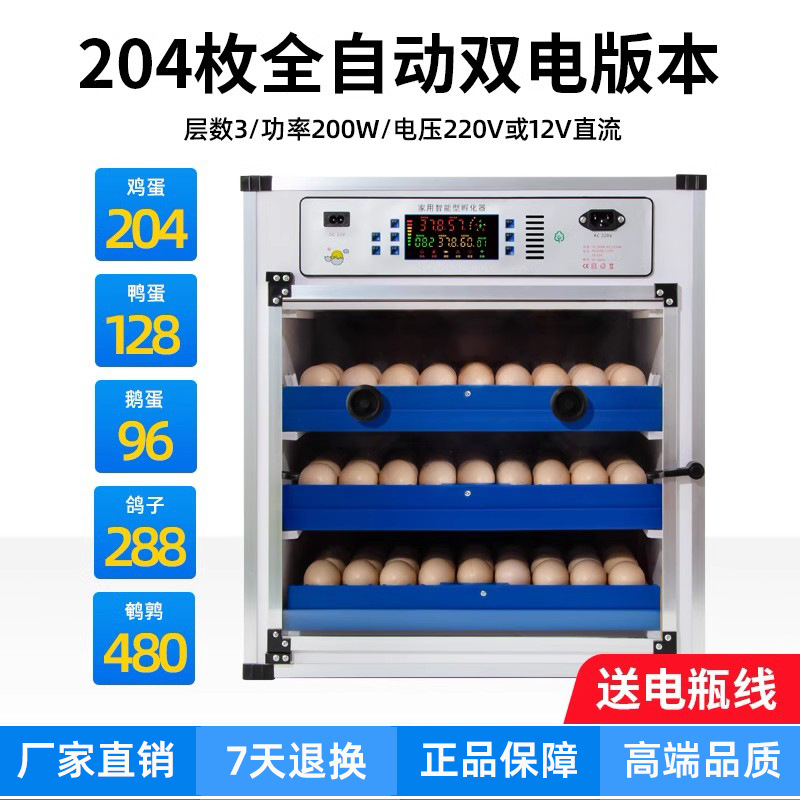 Incubadora automática doméstica – mini máquina inteligente para huevos de pollo, pato o codorniz