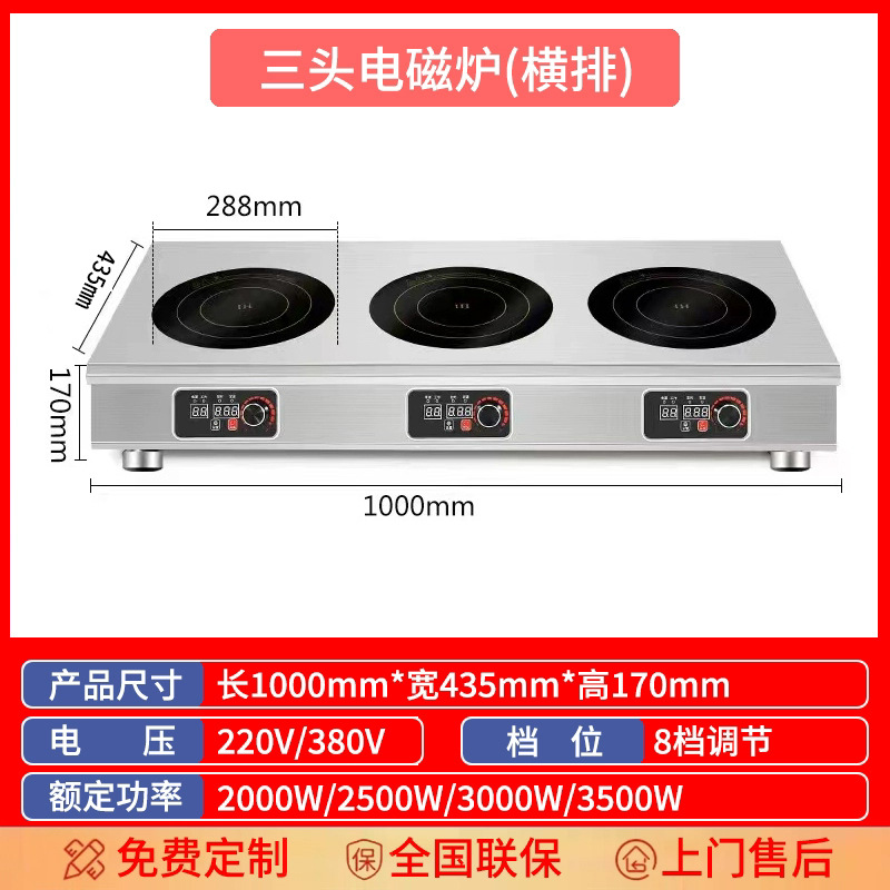 Cocina de inducción comercial de múltiples cabezales, horno de cerámica eléctrico de cuatro o seis cabezales, papel de hojalata, estufa en polvo, estufa Claypot, Mala Tang, alta potencia, 46 ojos