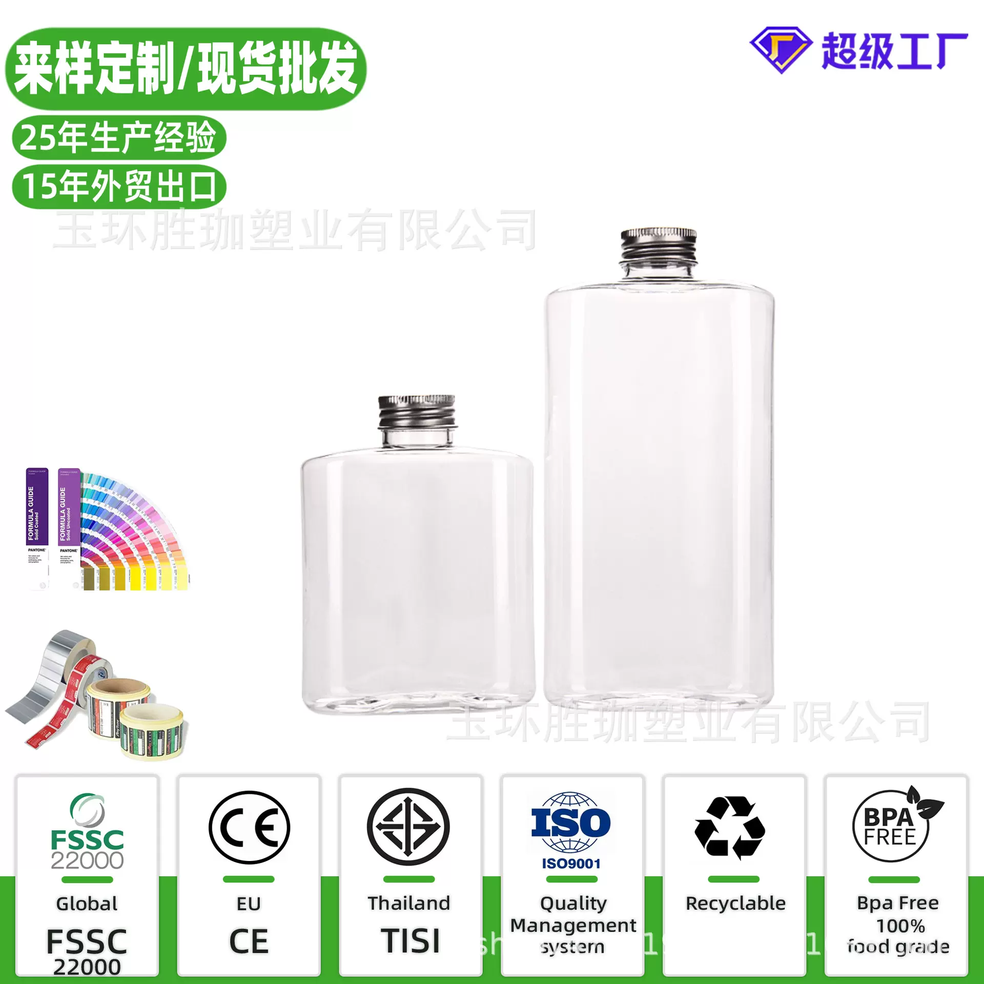 300ml 500ml 一次性奶茶瓶饮料瓶 pet透明扁方形塑料果汁瓶