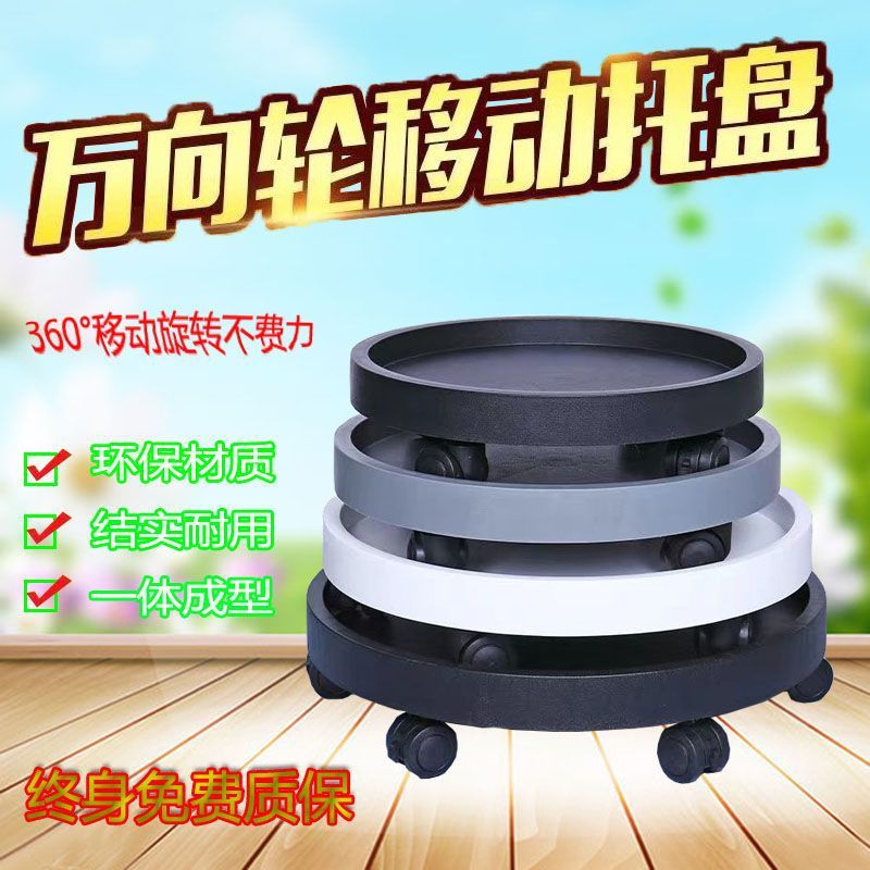 花盆托盘底座带轮移动托盘花盆移动花可选刹车底部可移动花盆托盘