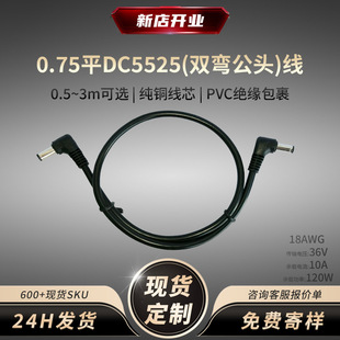 dc�Դ��5525�p�����^���~���L��pvc�^��18awg12V10A�����O��ֱ��