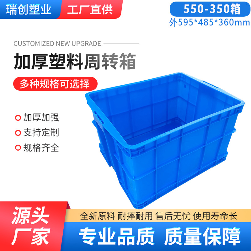 蓝色加厚塑料周转箱可带盖工业包装箱595*485*360中转塑胶箱绿色