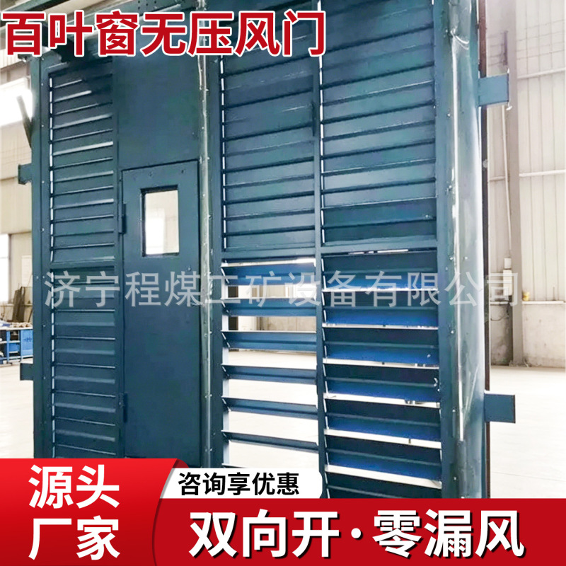 Louvered Non-Pressure Air Damper, Return Air Duct Air Volume Control Air Window, Explosion-Proof Air Damper, Louvered Non-Pressure Air Damper
