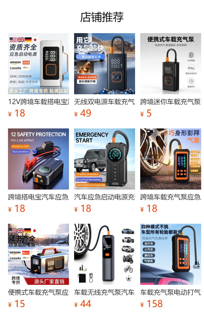 Car-mounted air compressor and power starter all-in-one device, large-capacity car emergency power tool, car tire inflator