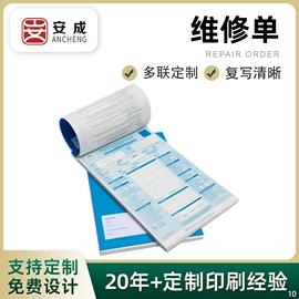 商业票据;信息商业用纸;单据/收据