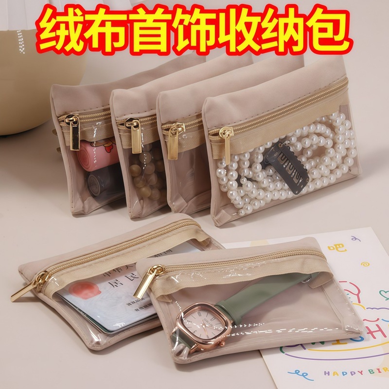 首饰收纳包便携手链耳环戒指饰品收纳袋绒布公交卡包迷你零钱包|undefined