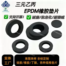 辅助包装材料;绝缘纸;胶垫