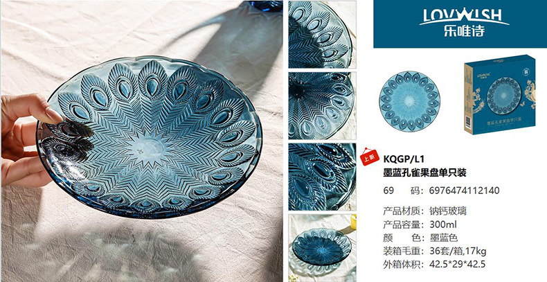 墨蓝孔雀果盘单只装-1
