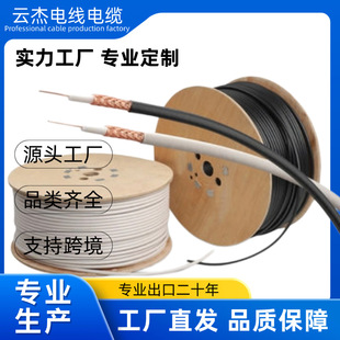 CCTV RG59 + 2Cͬ�S���l��|���唵�ָ��l�о��ҕ�l���쾀�C픺�
